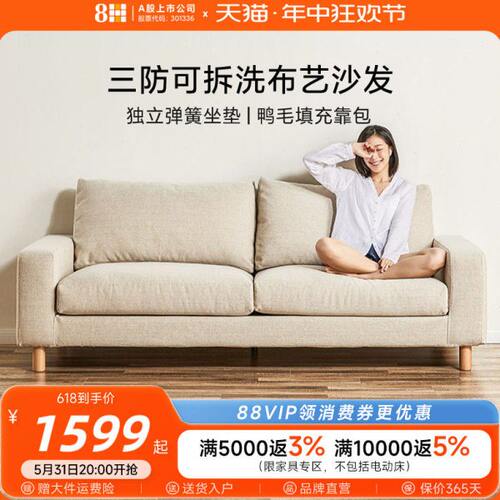 8H现代简约布艺沙发可拆洗大小户型家用三人位沙发客厅沙发家具