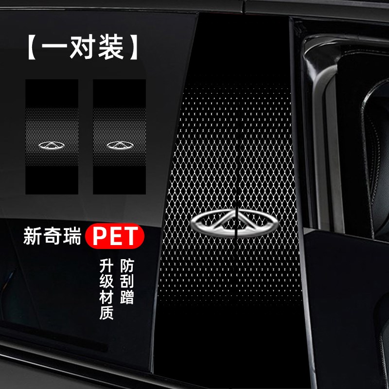 车载中柱立体卡通改装贴汽车柱I防划痕保护膜防水车贴