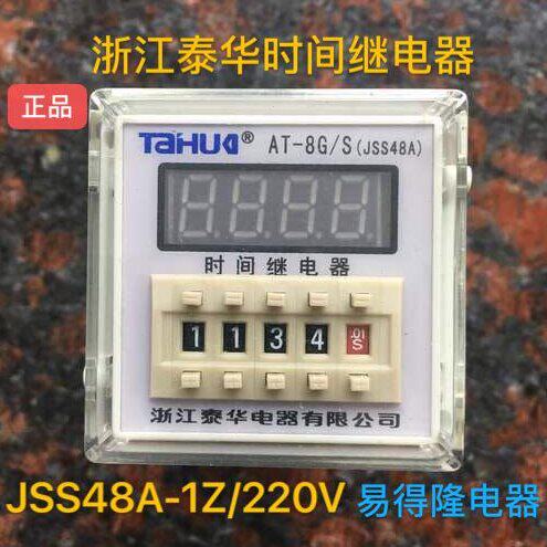 浙江泰华 AT-8G/S 数显时间继电器JSS48A  220V AT-8G/S 1Z