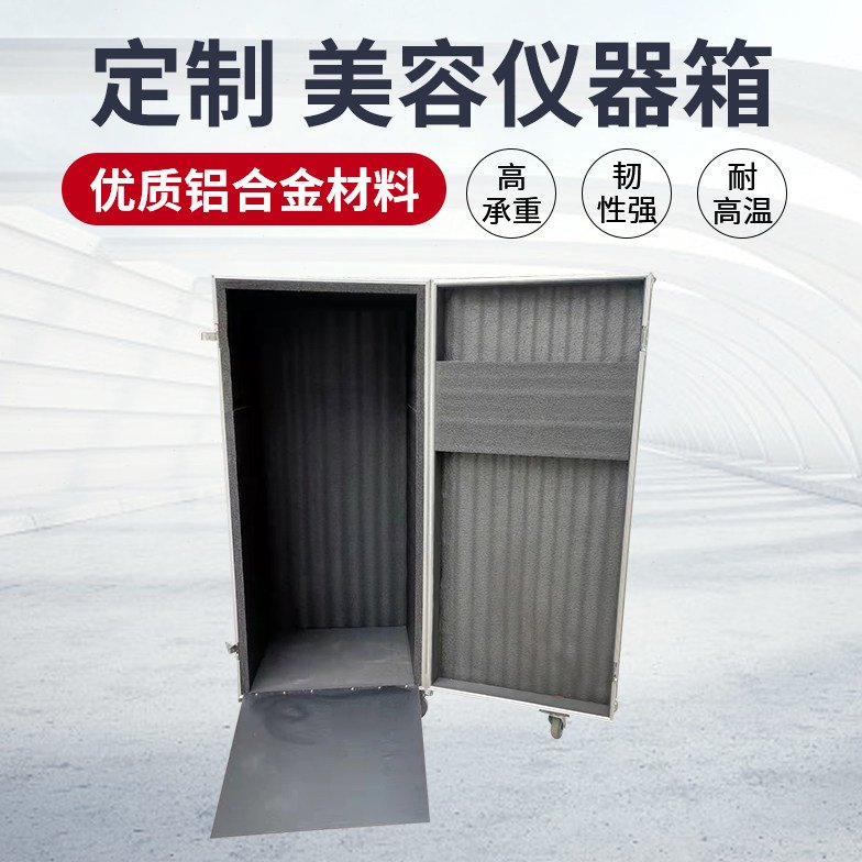 专业定做铝合金工具箱航空箱美容精密仪器箱拉杆箱道具箱机柜箱