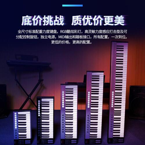 MIDI键盘全配重音乐编曲键盘25键37键49键61键88键电音打击垫迷笛