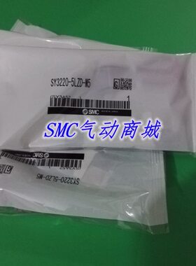 全新原装电磁阀SY5120-5G/5GD/5GZ/5GO/5GZE/5GZD-01/C6现货