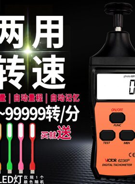 VC6234P/VC6235P/VC6236P数显激光非接触式转速表VC6237P/VC6238P