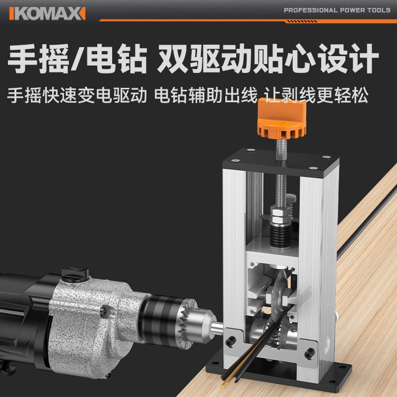 剥线机电b动废铜线家用小型手摇去皮机电缆电线扒线神器自动剥线