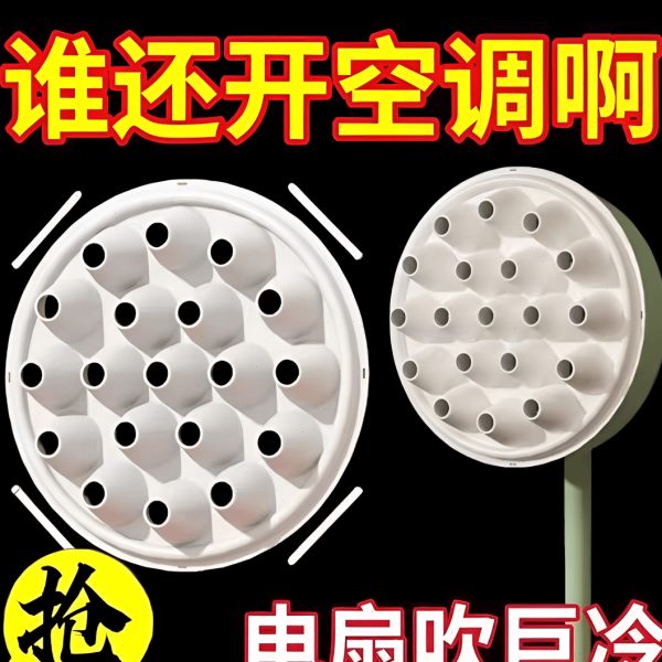 【下单立减50】电风扇制冷神器秒变空调物理降温神器炎热家用-D