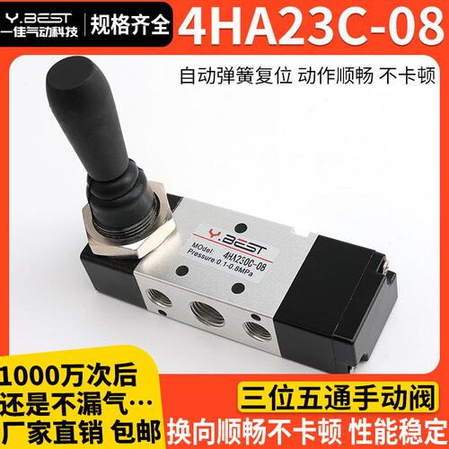 气动开关气缸扒胎机手动4HA230C-08三位五通拆胎机配件手板阀控制
