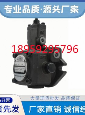 台湾7OCEAN七洋油泵VP-20-FA3/VP-20-FA2/VP-30-FA2/VP-40叶片泵