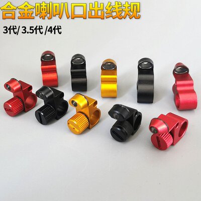 阿布水滴轮p4出线口p3喇叭口bf8出线孔deez8陶瓷线规改装配件大全