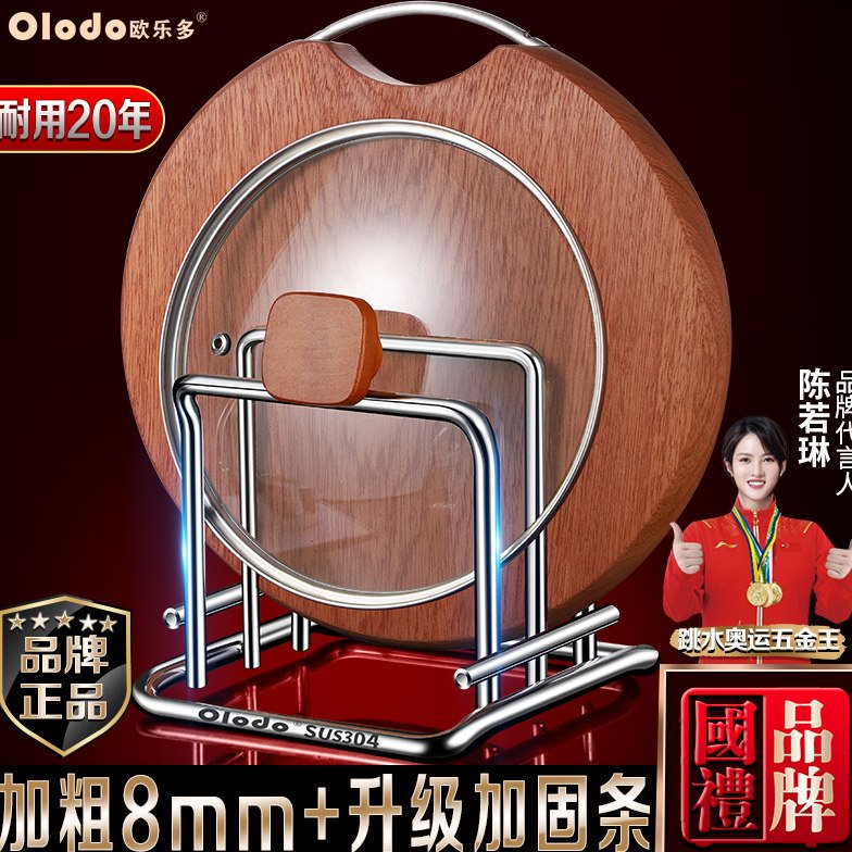 加厚304不锈钢砧板放置架放锅盖神器厨房专用切菜板收纳台面支架