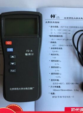 FZ-A型辐照计 北师大照度计 400-1000nm波长辐照计 725-1050nm
