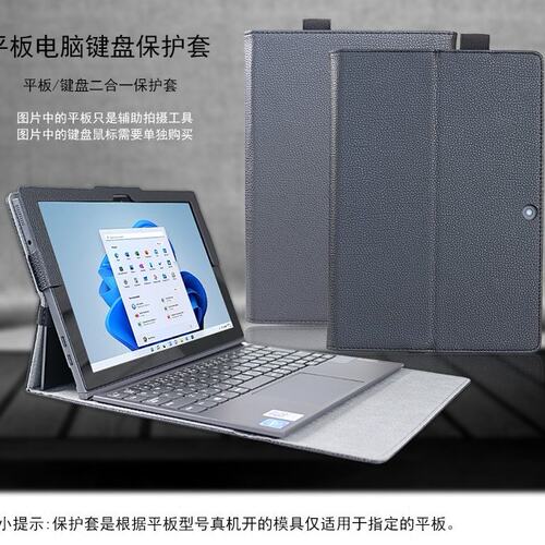 适用联想启天D10皮套IdeaPad Duet3i 10IGL5保护壳10.3英寸350i