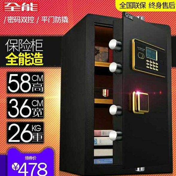 全能保险柜家用小型保险箱迷你密码箱办公防盗床头入墙60保管箱