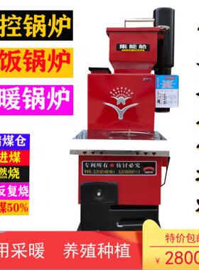炉子新款隆百特烧煤农村新型返烧采暖数控锅炉土水暖地暖气化炉
