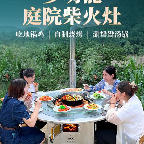 移动大锅台柴火灶家用烧木柴不锈钢移动铁锅炖灶台桌农村地锅户外