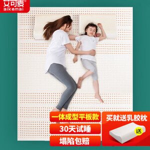 艾可麦乳胶床垫1.8米双人榻榻米床垫泰国乳胶垫七区平板180*200*5