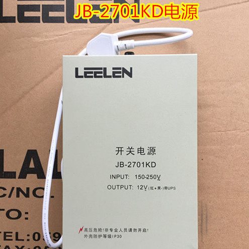 立林楼宇对讲UPS电源 JB-2702KDDC18V 开关电源 L8-5001K 带电池