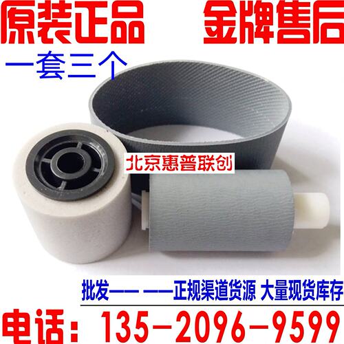 原装 理光2352 2852 3352 2553 3053 3353 C2551输稿器搓纸轮皮带