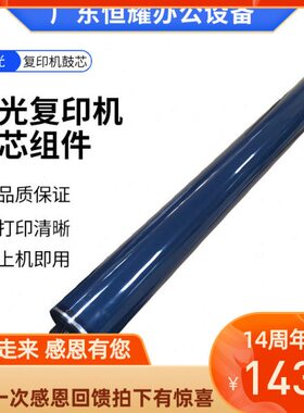 理光彩色复印机5000 5501 3501 3300 5502 5503打印机a3硒鼓鼓芯