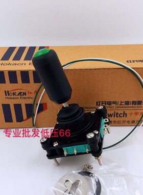 红开 摇杆开关标准型 SCV4-YQ-05R2G 四向 双向 万向手柄带按钮