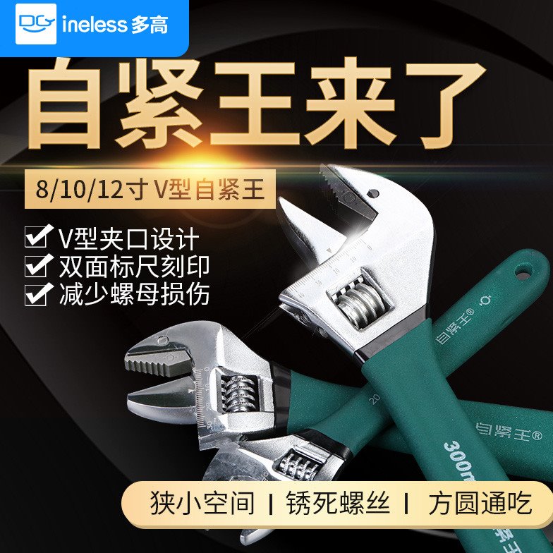 自紧王仿生工具手 开口扳钳多功能活络扳手V型多用板子 棘轮管钳