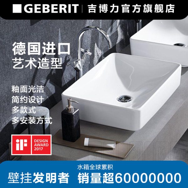 吉博力德国进口洗手洗脸洗漱卫生间维玢台盆多尺寸多款陶瓷台上盆