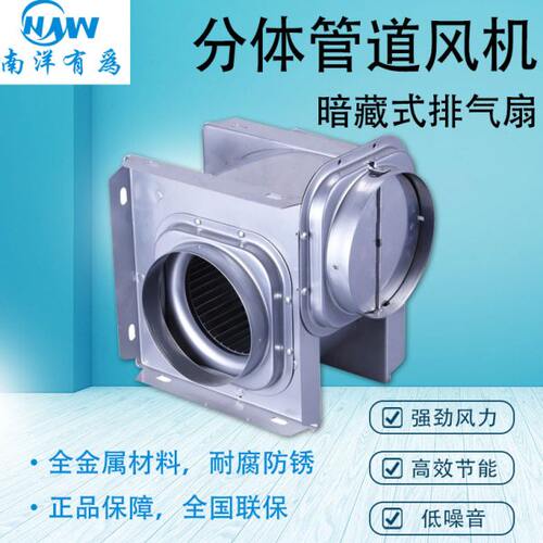南洋有为分体管道风机一拖二排风扇酒店卫生间静音型大风量换气扇