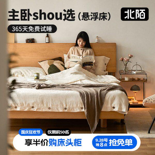 北陌家具悬浮床1.8米日式双人原木色樱桃木白橡木纯实木床 全实木