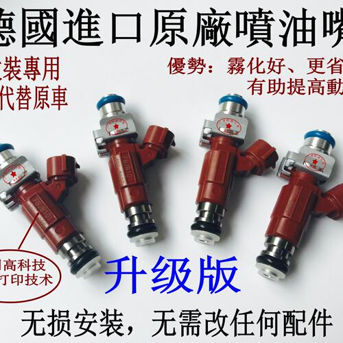 适用凯翼X5奇瑞A5瑞虎V5G3A3 481/484全球鹰GC7 12孔喷油嘴改装