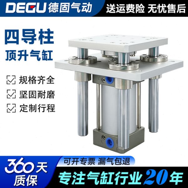 四导柱顶升气缸自动化流水线升降平台SC32/40/50/63/100导向气动