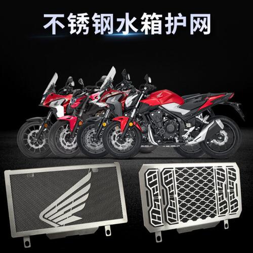CB400X/F改装水箱防护网CB500X/F改装水箱防护罩不锈钢水箱网护罩