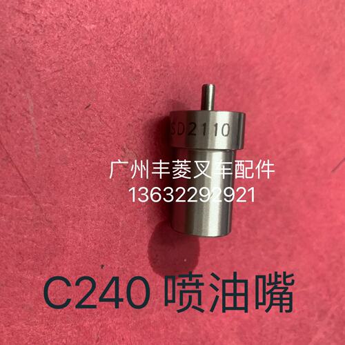 五十铃HA 2J SD25 C240 喷油嘴 油嘴偶件 发动机配件 DN0SD2110