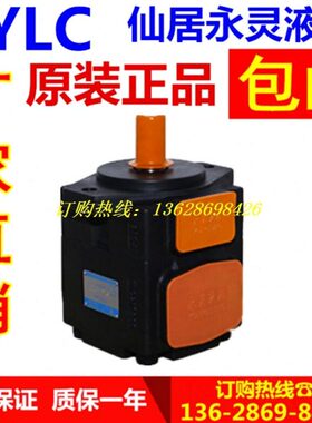 YLC永灵定量叶片泵PV2R3-52 60 66 79 94 116 125 136F1-F叶片泵