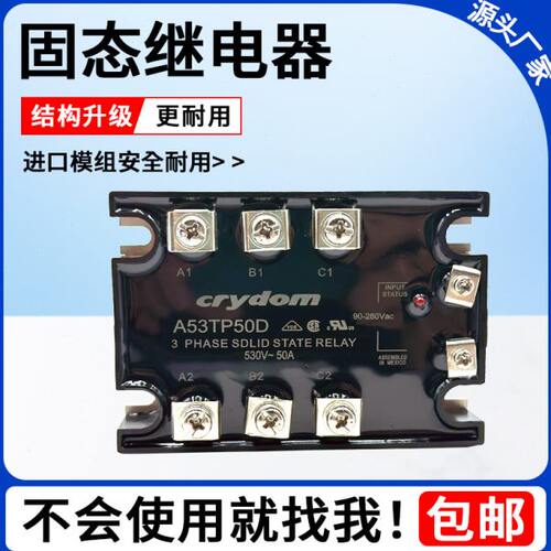 快达款固态继电器D53TP25D/D53TP50D D53TP50D-10/25D-10A53TP50D