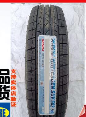 R18/19寸建大雪地轮胎225/235/245/255/265/275/285冬季冰雪防滑