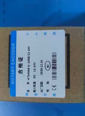 HTS4006-G-100B/12-24C编码器