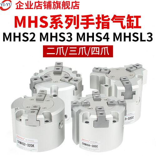 三爪手指气缸二爪四爪中空MHSL3-16-20-25-32D-40-50D-63-80-100D