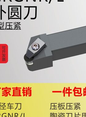 C型外圆车刀CRGNR/CRGNL2525M0904/3232P1204/4040R1207/2010