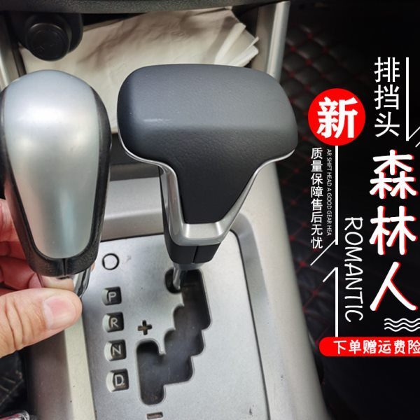 适配于斯巴鲁傲虎翼豹森林人力狮自动挡排挡头改装个性汽车挡把头