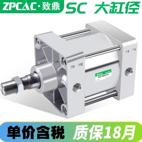 大缸径大推力标准气缸SC125/160/200-25X50X75X100X150X175X250S