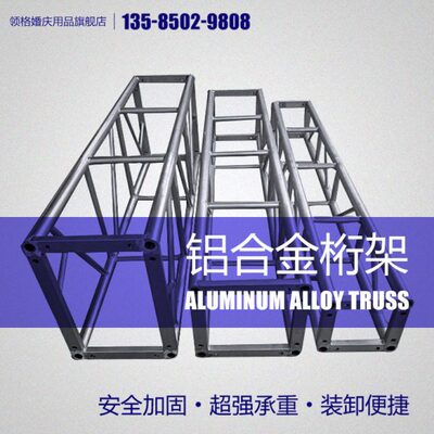 铝合金桁架30灯光架加厚圆管桁架truss架定制舞台升降龙门架