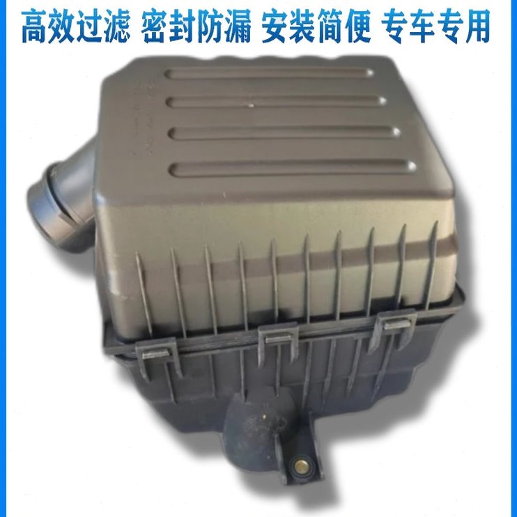 适用奇瑞艾瑞泽7原厂空气格滤清器盒总成 7e混动车空滤外壳带滤芯