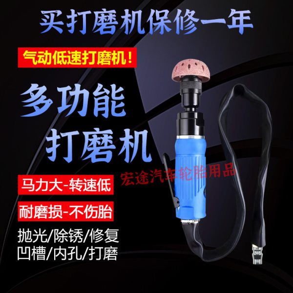 低速气动打磨机轮胎修补打磨刻磨机补胎低速打磨机钨钢打磨头工具