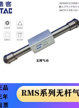 全新AirTac亚德客RMS25X1525X1550X1575X1600X1625LB无杆气缸