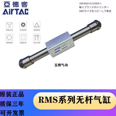 全新AirTac亚德客RMS25X1525X1550X1575X1600X1625LB无杆气缸