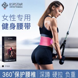 百斯锐 健身腰带女专业护腰深蹲硬拉女士力量举牛皮训练护腰带