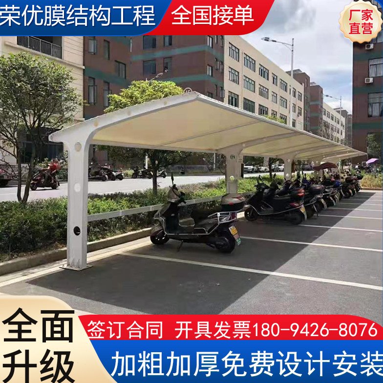 膜结构停车棚电动车遮阳雨棚小区汽车充电桩棚学校体育看台景观棚