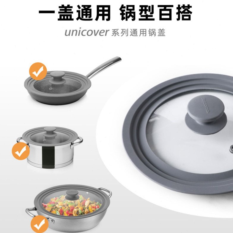 捷克tescoma 多用途硅胶玻璃锅盖透明多尺寸通用家用煎锅圆形盖子