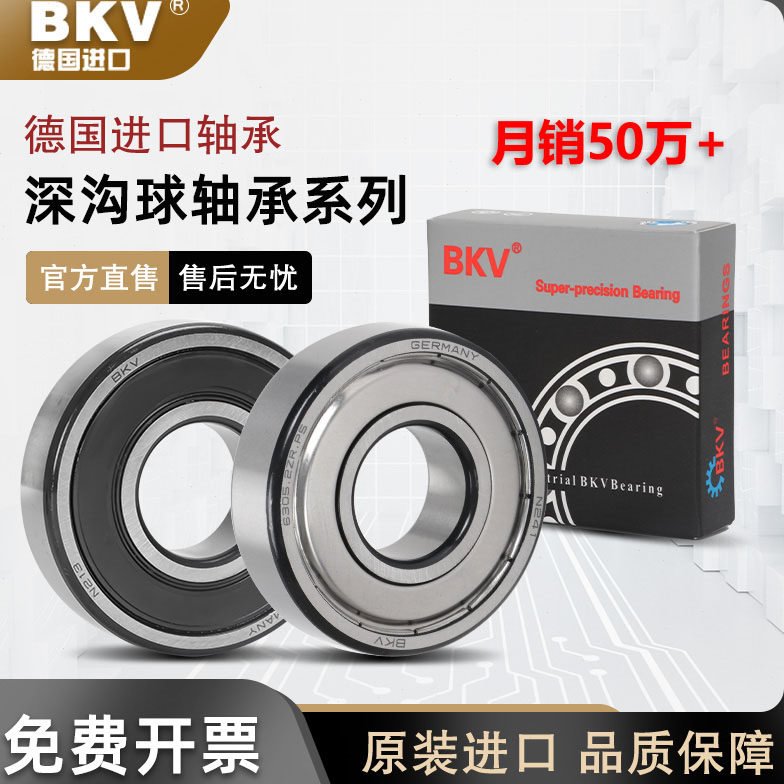 进口轴承大全6315轴承6316高速6317滚珠6318深沟球6319/6320ZZ/RS