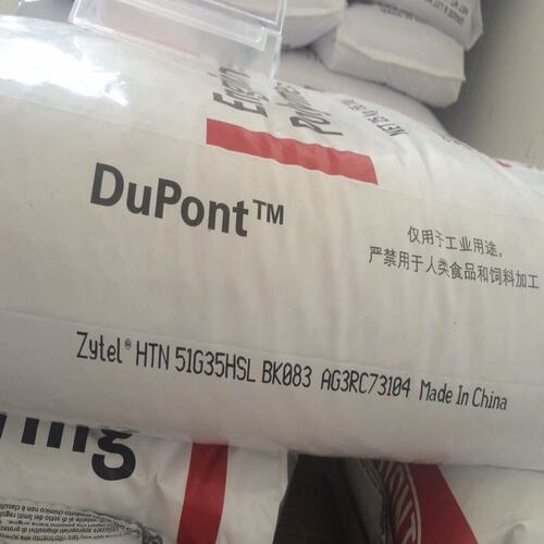 PPA Zytel HTN 51G35HSL NC010 美国杜邦 GF35% 玻纤增强 脱模好