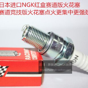KTM300 300XC 300EXC 300二冲程摩托适用进口NGK红盒赛道版火花塞